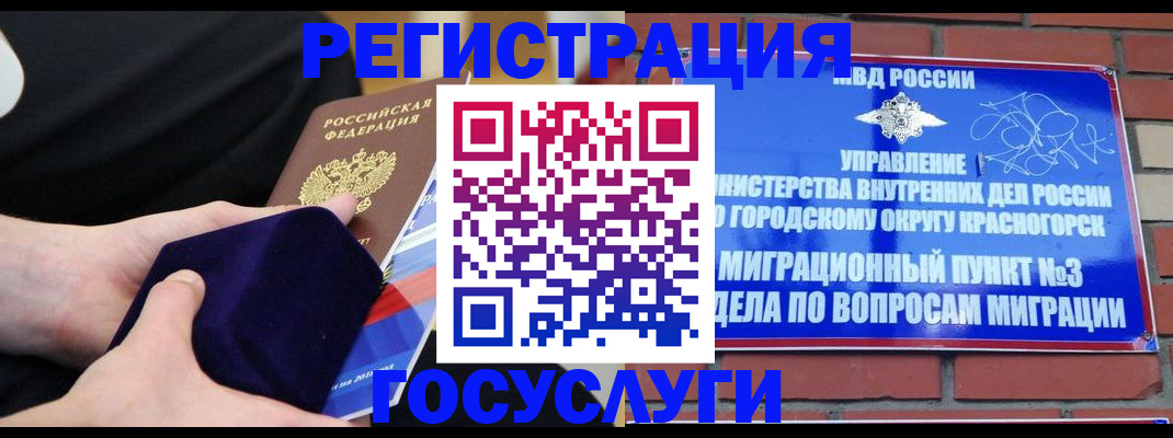 прописка в квартире в Ижевске