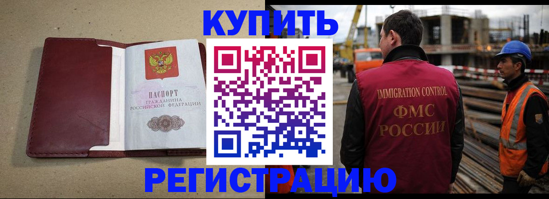 прописка штамп в Ижевске