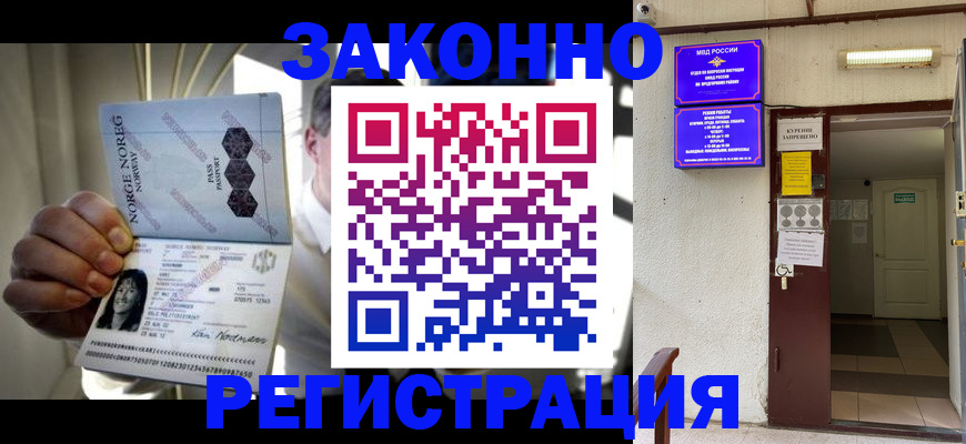 временная регистрация гарантия в Ижевске