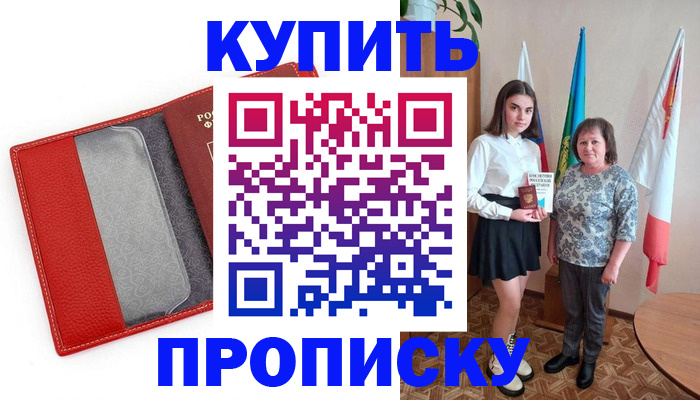 временная регистрация поиск в Ижевске