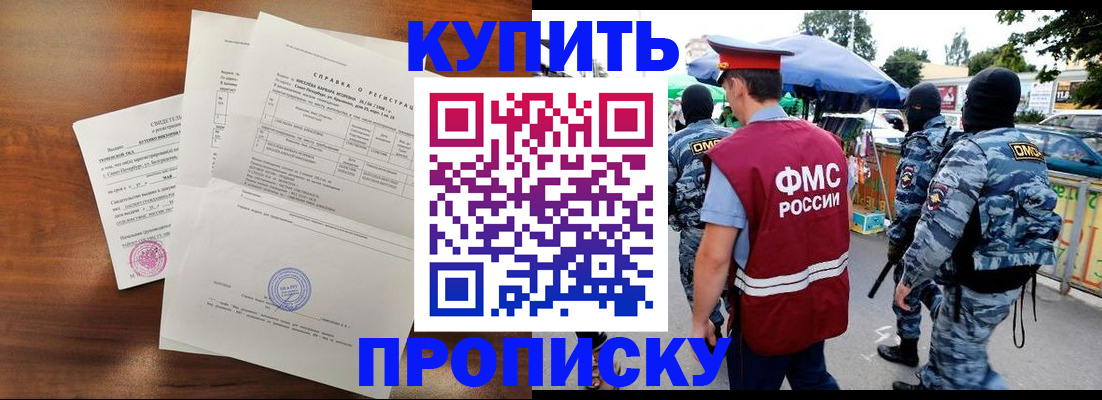 прописка гарантия в Ижевске